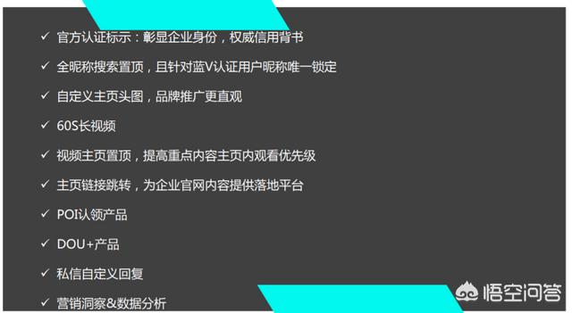 抖音蓝v认证和不认证有什么区别吗？