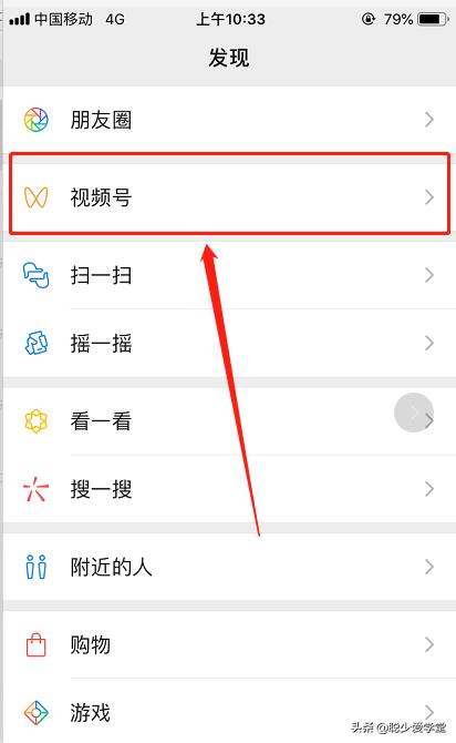 视频号怎么玩？