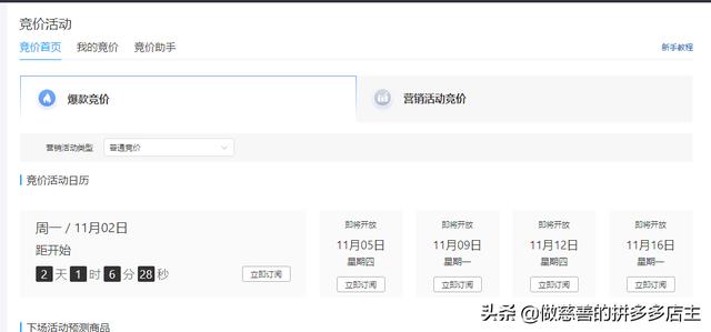 为什么拼多多上商品的价格那么便宜，是从哪来的货源呢？