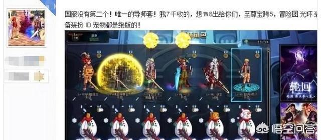 DNF玩家1W8出售账号，号称是国服唯一正宗GSD号，你觉得值吗？