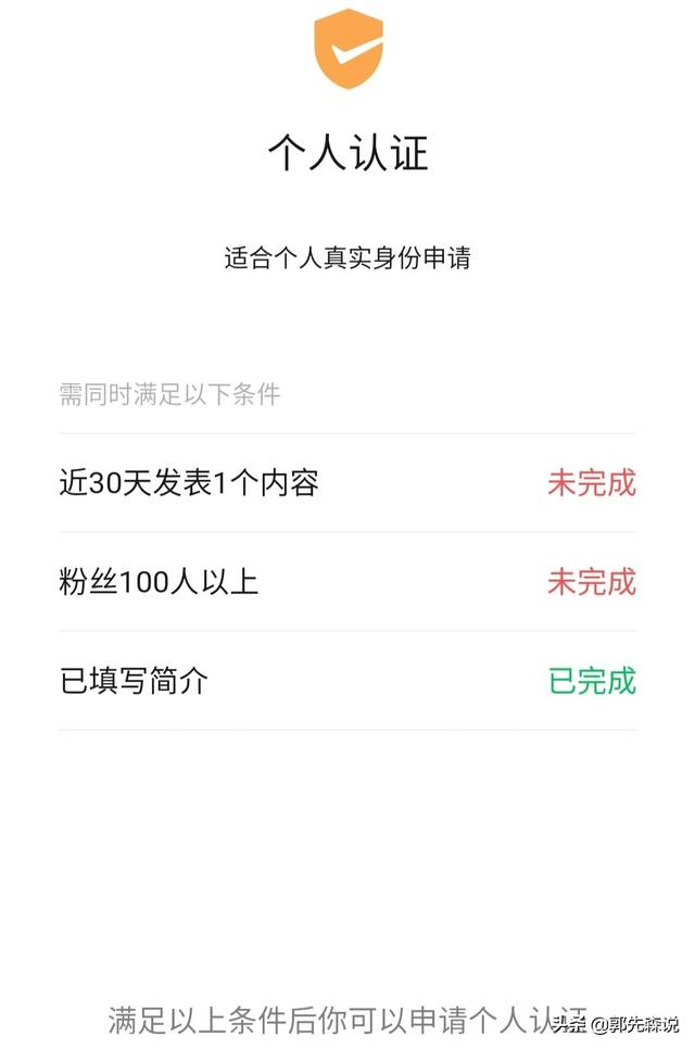 视频号个人认证有什么用？