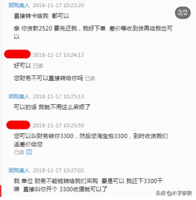 淘宝买家要求在微信交易，这是什么套路？有知道的科普一下吧？