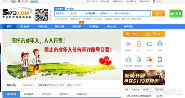 哪个游戏交易平台最好？