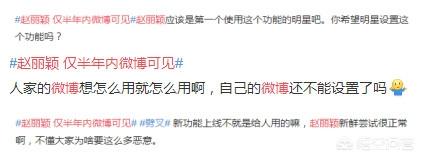 为什么赵丽颖一直不删除那条为她招黑不断的劈叉疑似辟谣的微博？