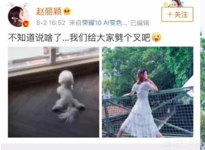为什么赵丽颖一直不删除那条为她招黑不断的劈叉疑似辟谣的微博？