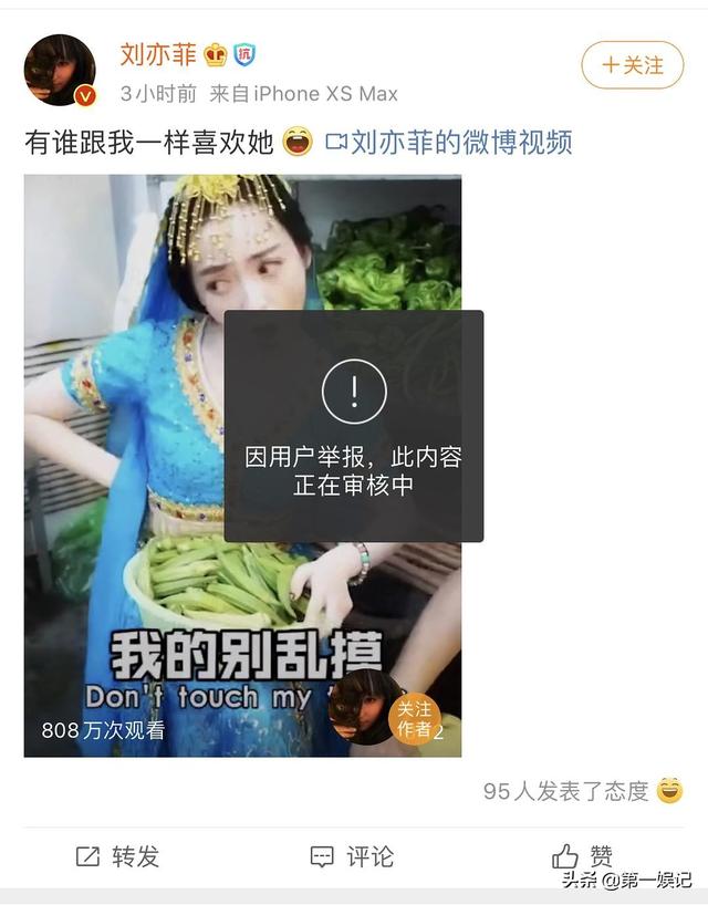 为什么刘亦菲发土味视频的微博会被举报？有没有人知道其中的原因？