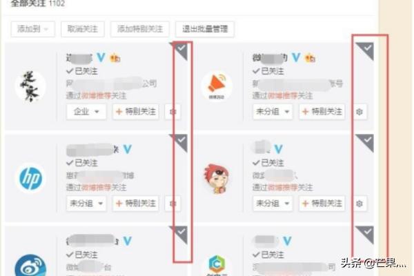 微博怎么取消关注？