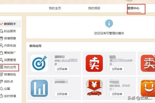 微博怎么取消关注？
