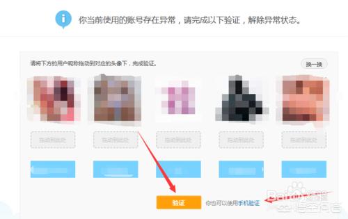 如何激活微博账号？