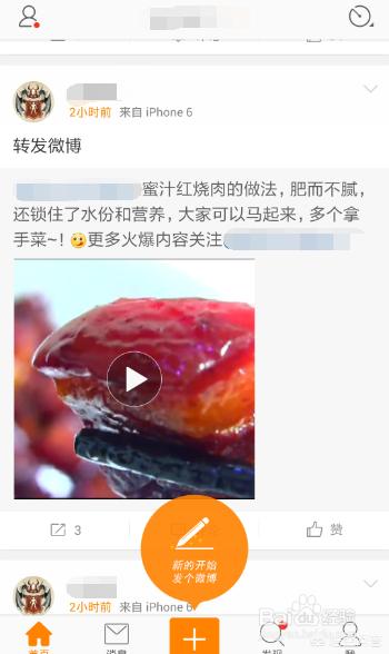 如何激活微博账号？