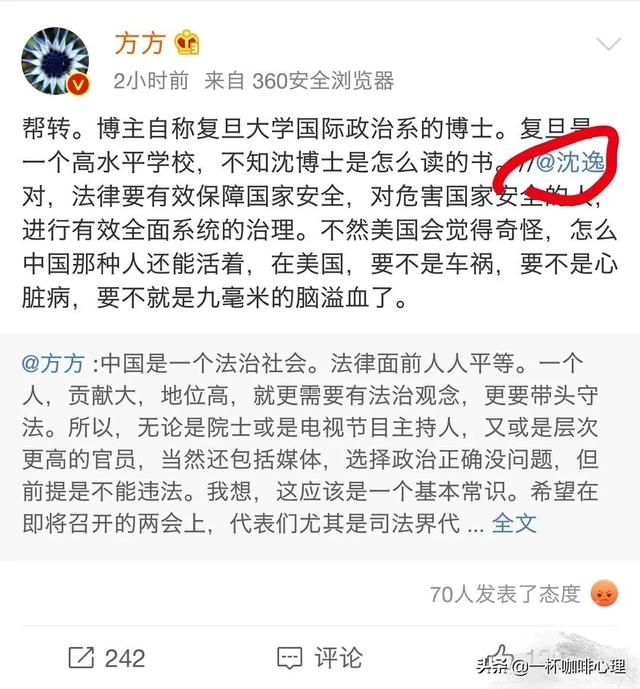 如何看待沈逸号没了？