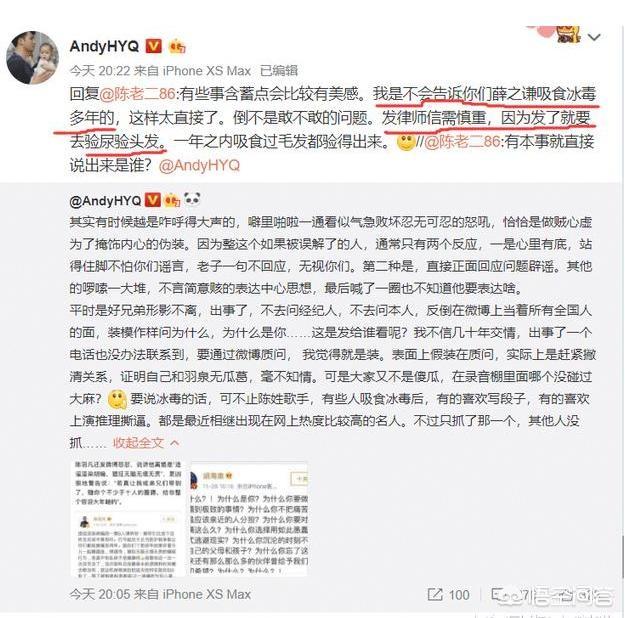 黄奕清猛怼胡海泉还爆出薛之谦的猛料，这次爆料的真实性你认为高吗？