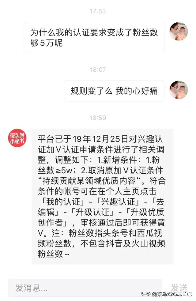 +黄V系统原提示持续某领域贡献，现提示≥5W粉丝，什么情况？