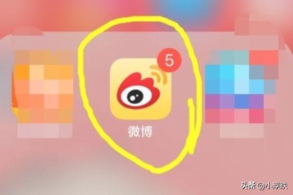 手机新浪微博如何申请创建超话？