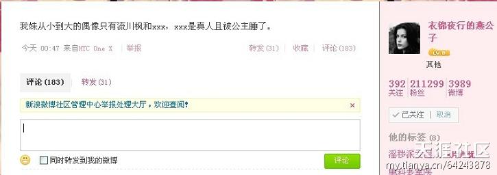 每人818微博上衣锦夜行的燕公子爆的尿么？钟汉良黄教主中枪了啊！
