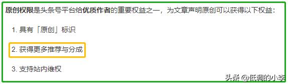 头条的黄V和原创到底和收益有多大的关系？
