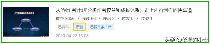 头条的黄V和原创到底和收益有多大的关系？