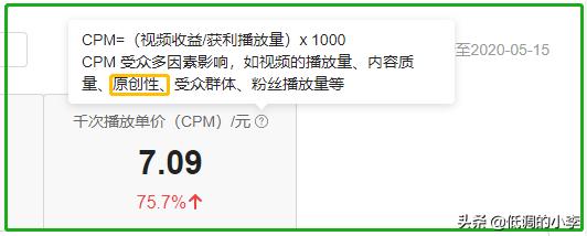 头条的黄V和原创到底和收益有多大的关系？