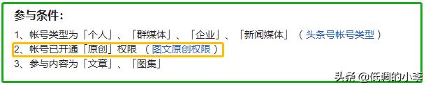 头条的黄V和原创到底和收益有多大的关系？