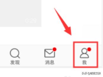 微博怎么关闭最近经常访问的功能卡片？