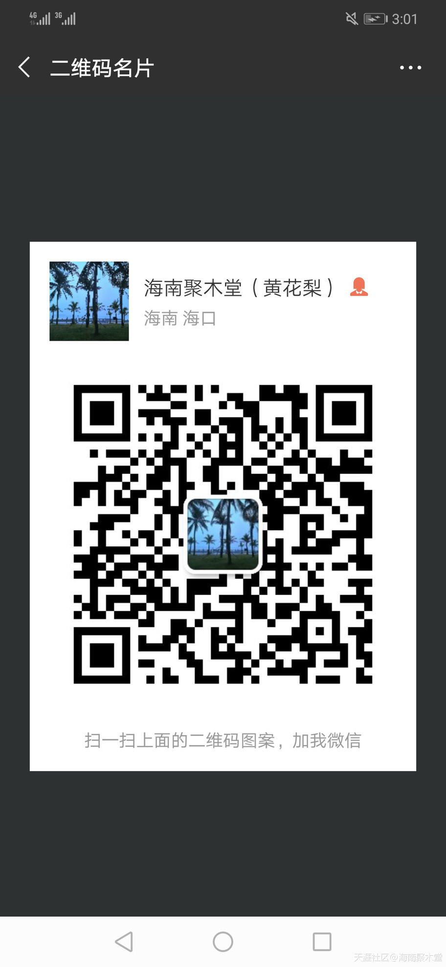 我的海黄总是被盘坏该怎么办？几个盘玩小忌讳看完就明白了