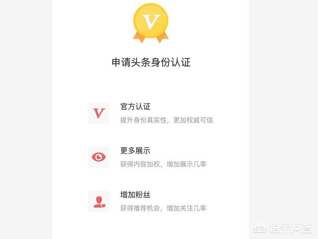 为什么一些几百粉的自媒体号都能加上黄V？