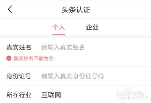 为什么一些几百粉的自媒体号都能加上黄V？