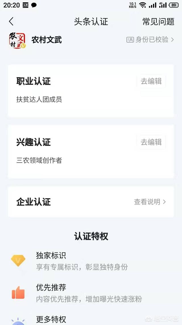 为什么一些几百粉的自媒体号都能加上黄V？