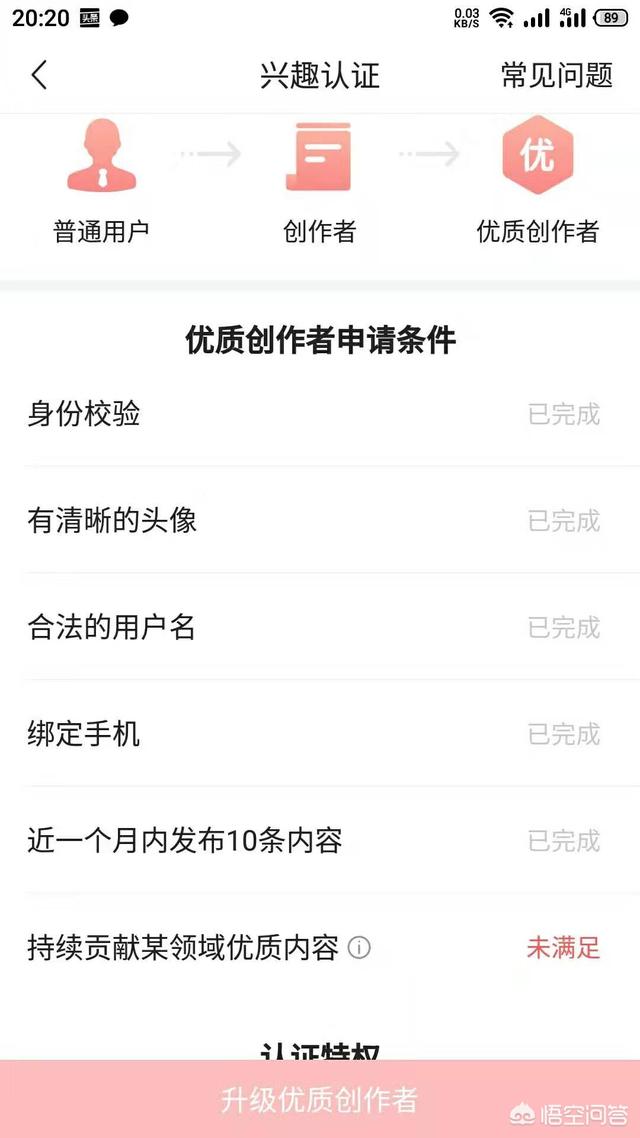 为什么一些几百粉的自媒体号都能加上黄V？