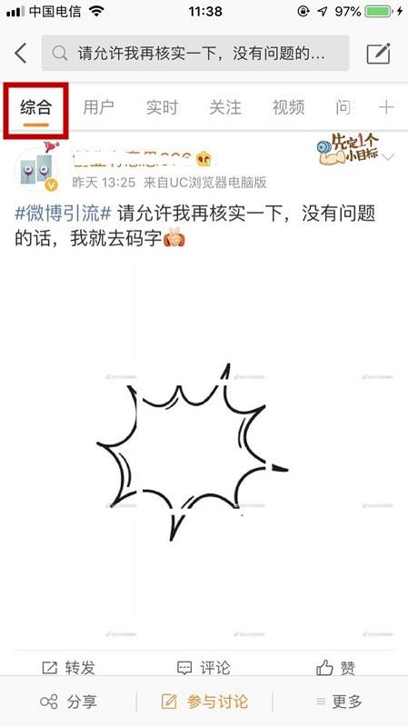 创业有意思 : 微博实时号极速养成、恢复攻略，亲测有效