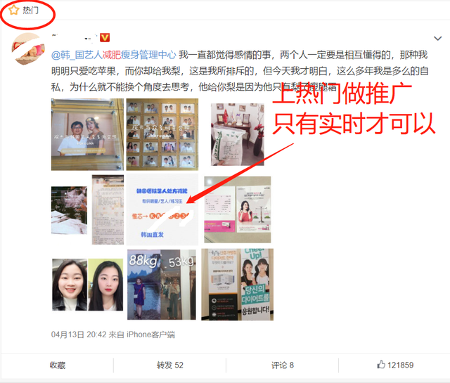 创业有意思 : 微博实时号极速养成、恢复攻略，亲测有效