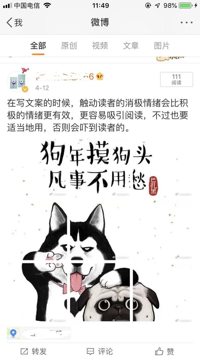 创业有意思 : 微博实时号极速养成、恢复攻略，亲测有效
