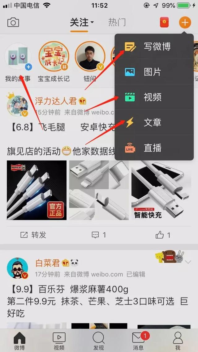 创业有意思 : 微博实时号极速养成、恢复攻略，亲测有效