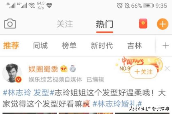 手机微博怎么看悄悄关注的人发的微博？