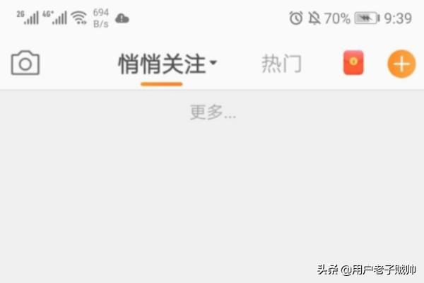 手机微博怎么看悄悄关注的人发的微博？