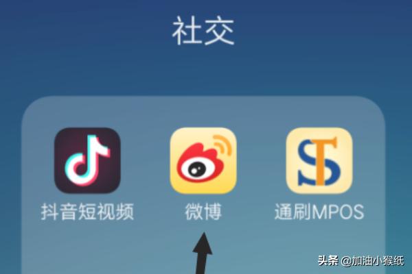 怎么删除微博中的搜索记录？