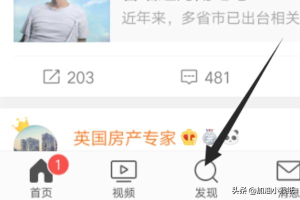 怎么删除微博中的搜索记录？