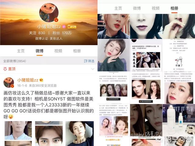 美妆博主有哪些值得推荐？