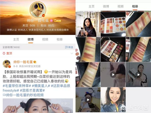 美妆博主有哪些值得推荐？