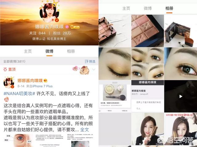 美妆博主有哪些值得推荐？