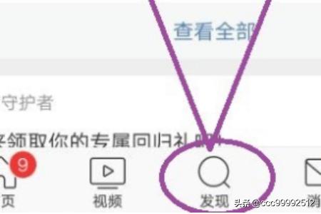 微博如何搜淘宝优惠券？