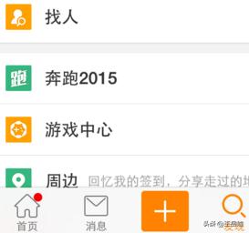 新浪微博怎么关注手机通讯录中的好友？
