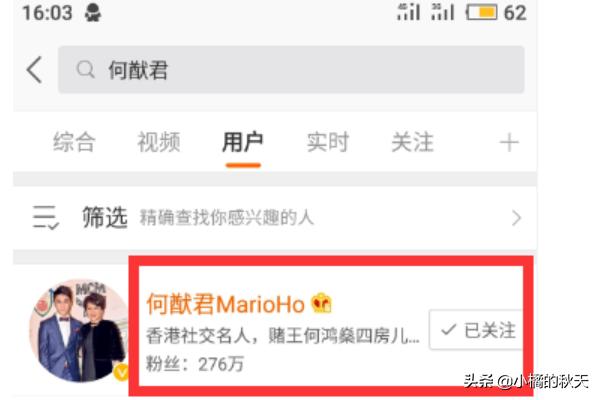 新浪微博怎么查找（添加）好友？
