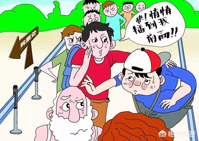 在公共场合你最不能忍受的行为是什么？