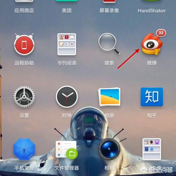 怎么在微博上关注别人？关注明星？