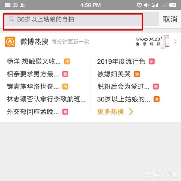 怎么在微博上关注别人？关注明星？