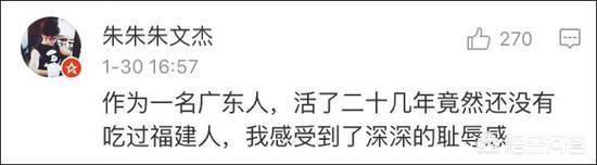 微博上“广东人吃福建人”是什么梗？