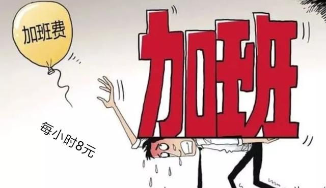 资本家的套路是什么？