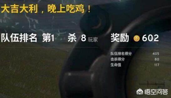 吃鸡是什么意思？