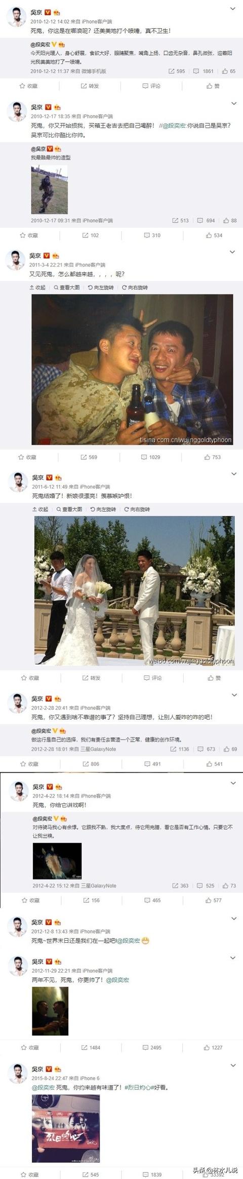 吴京的微博有多搞笑？